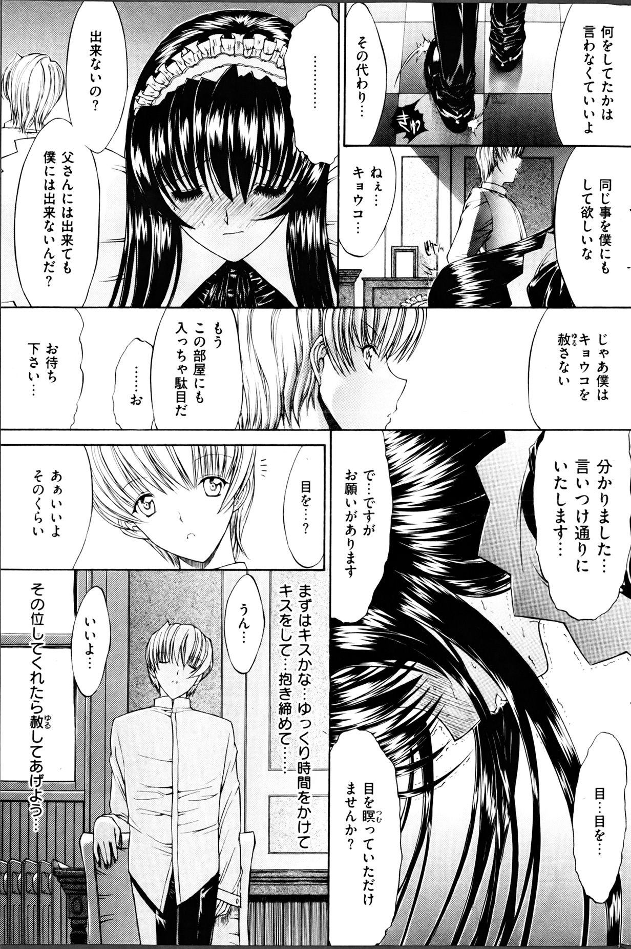 COMIC 華漫 2013年04月