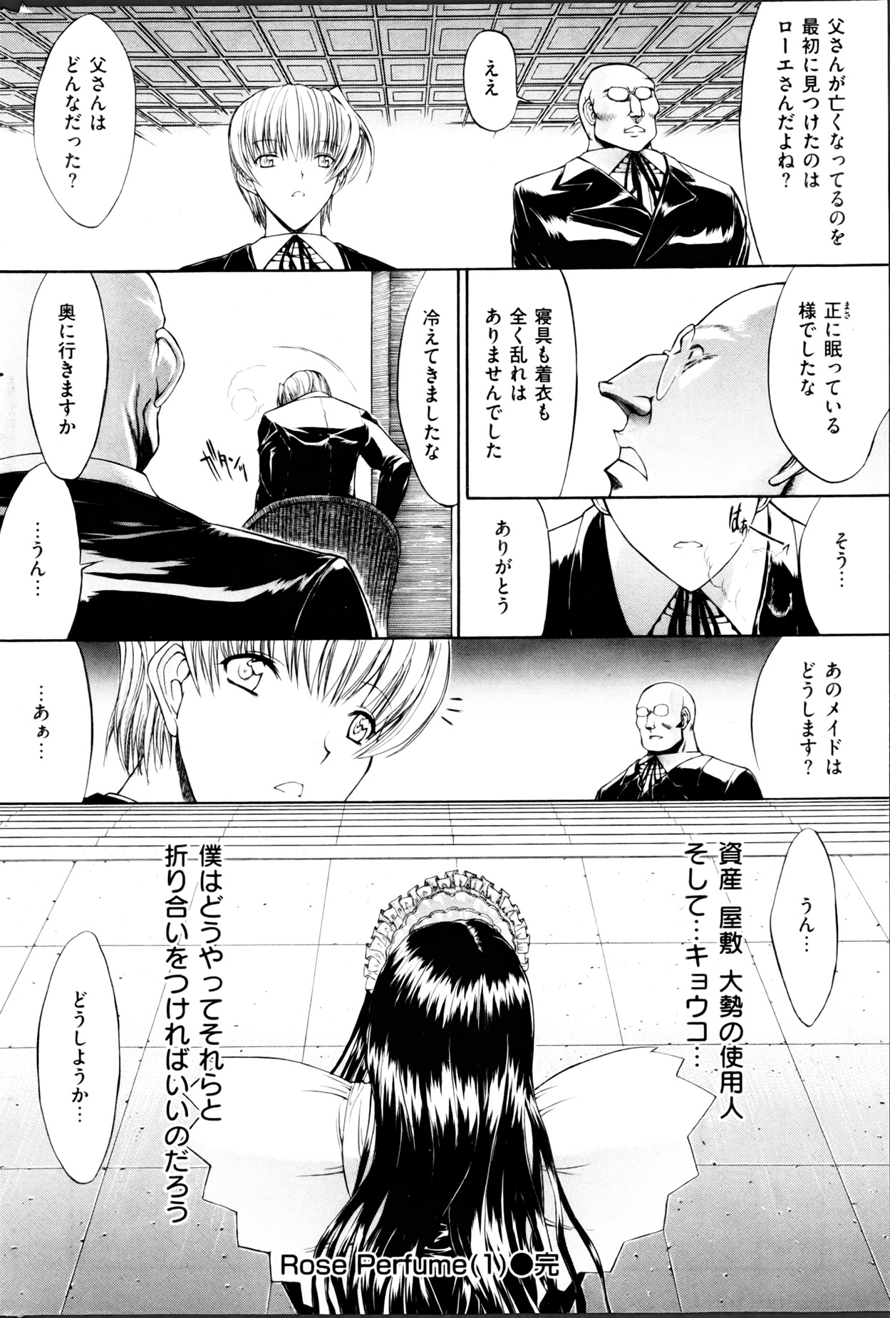 COMIC 華漫 2013年04月