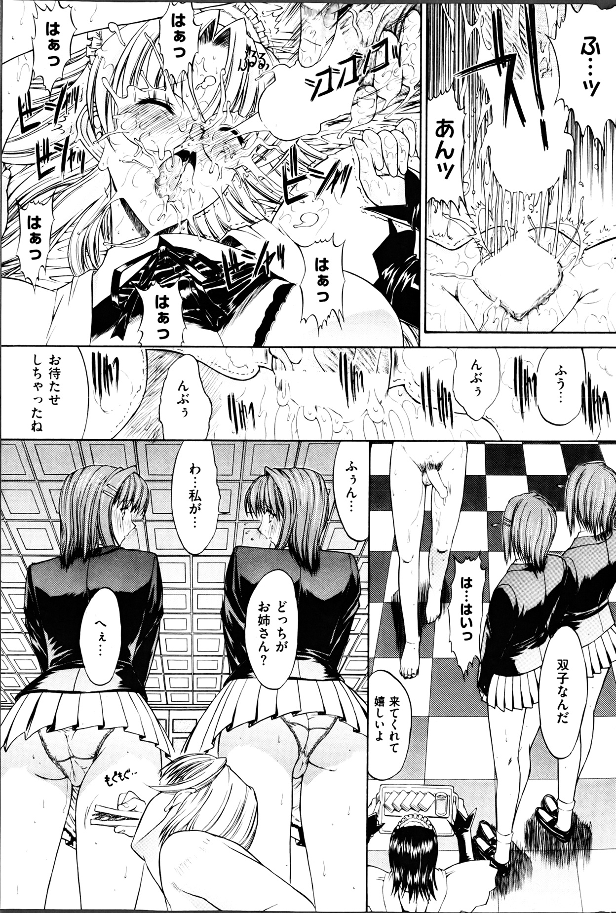 COMIC 華漫 2013年04月