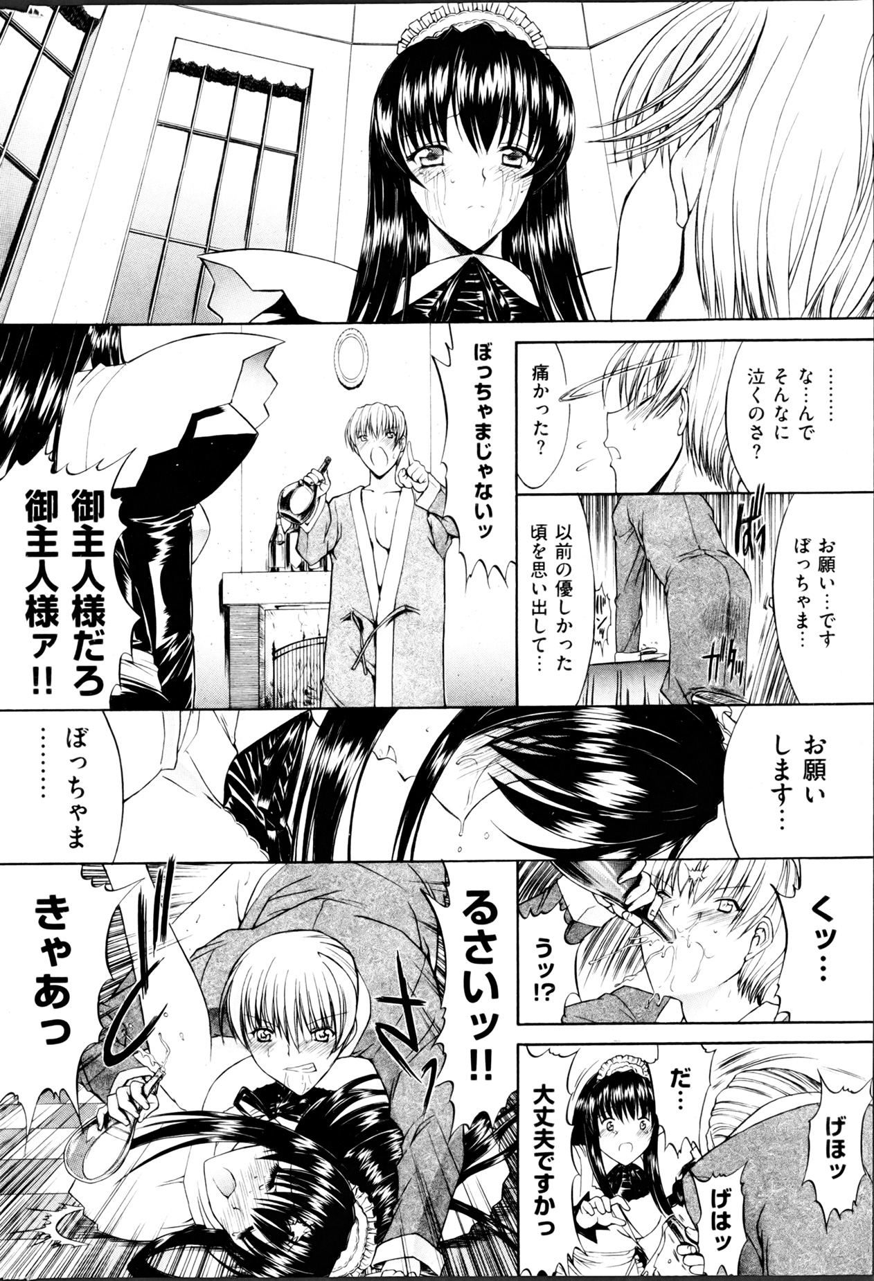 COMIC 華漫 2013年04月