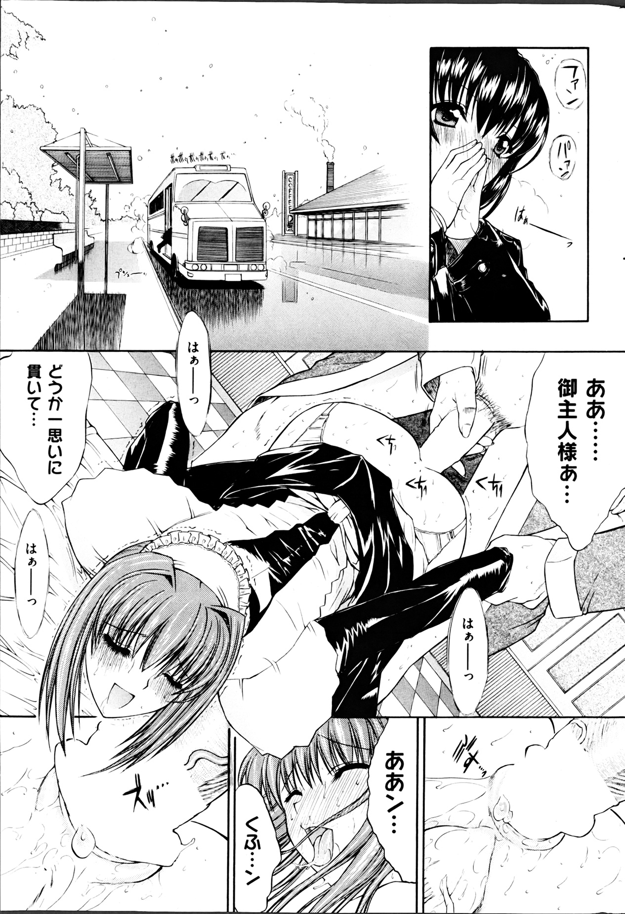 COMIC 華漫 2013年04月