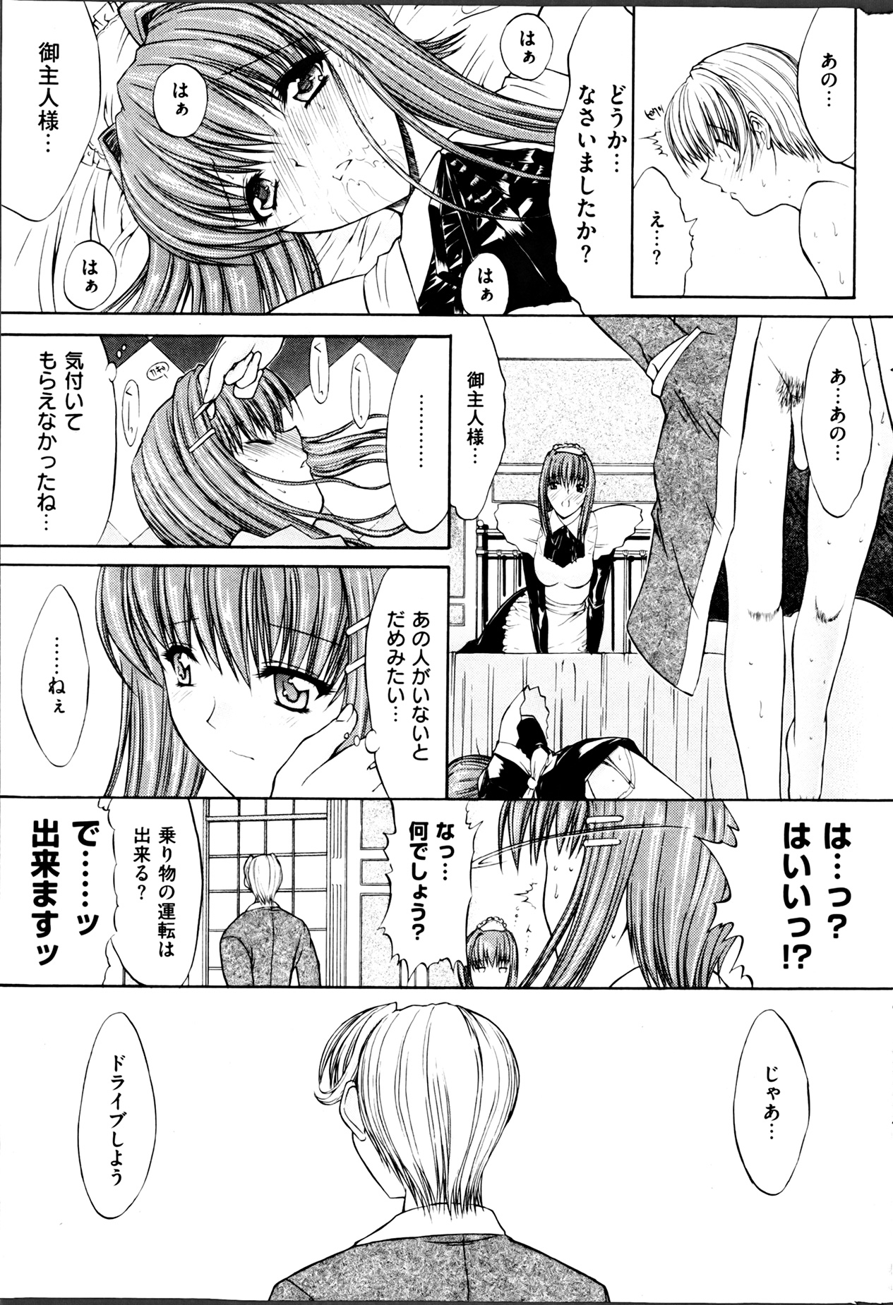 COMIC 華漫 2013年04月