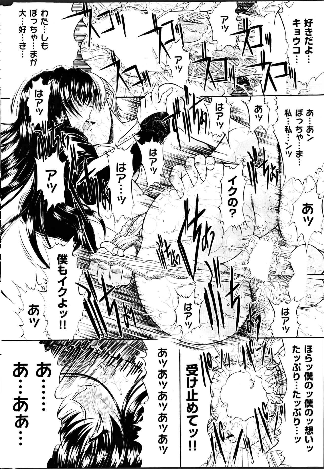 COMIC 華漫 2013年04月