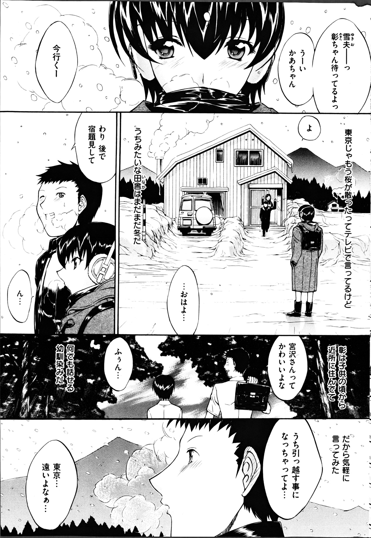 COMIC 華漫 2013年04月