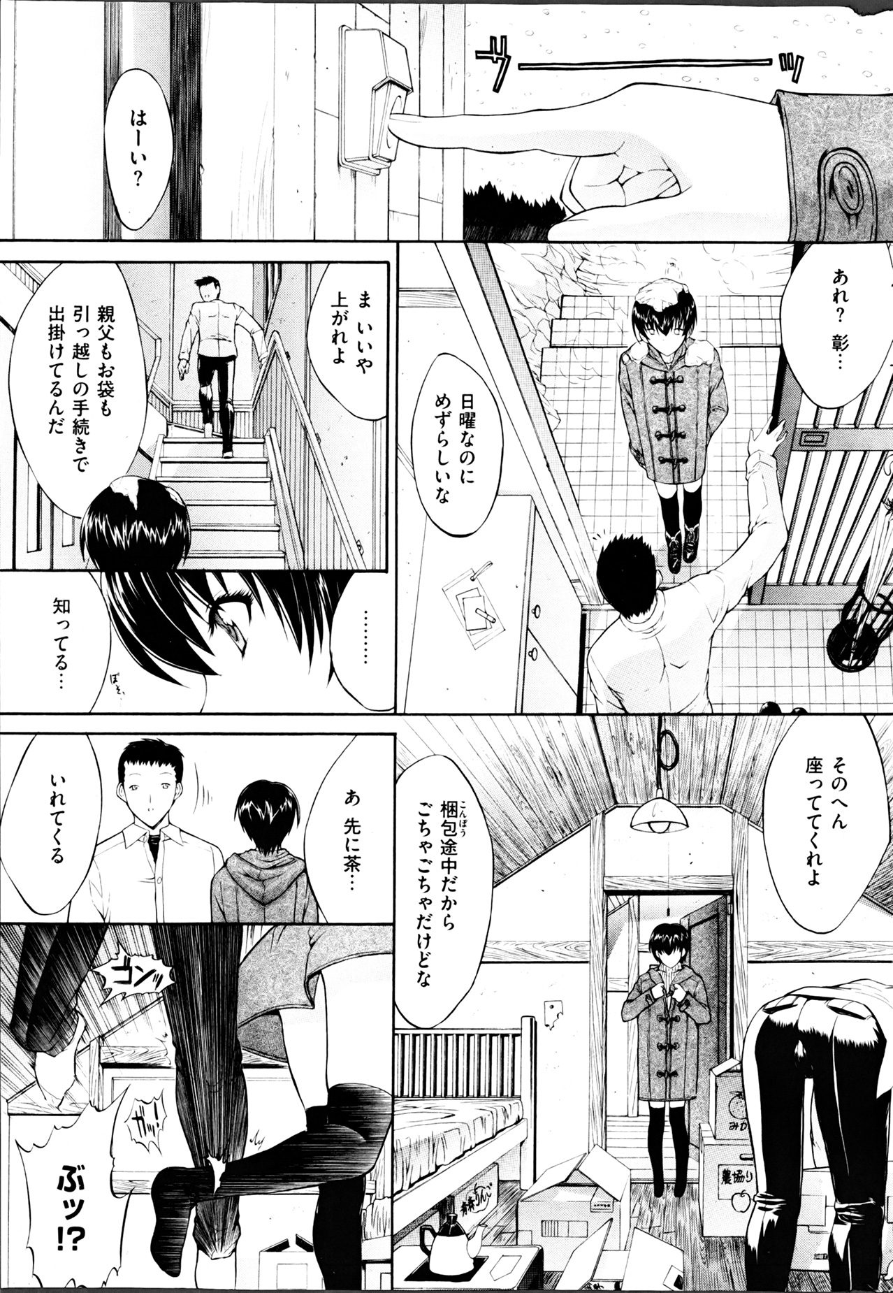 COMIC 華漫 2013年04月