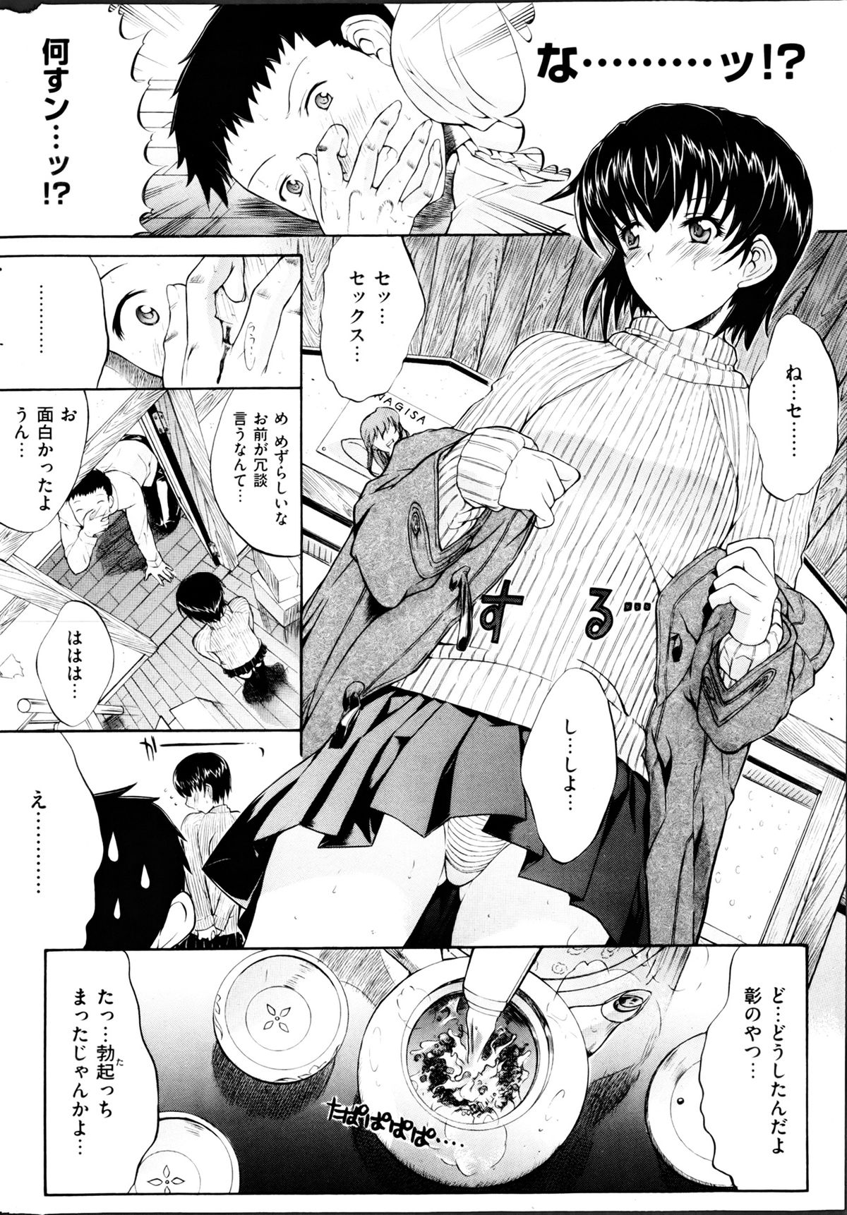 COMIC 華漫 2013年04月