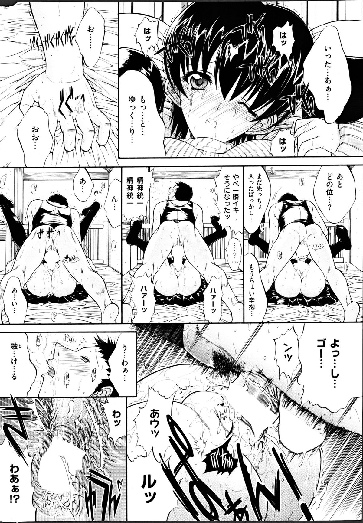 COMIC 華漫 2013年04月