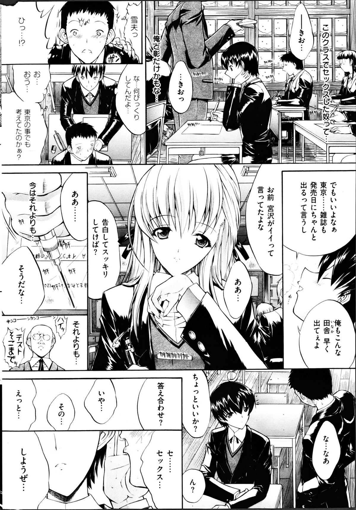 COMIC 華漫 2013年04月