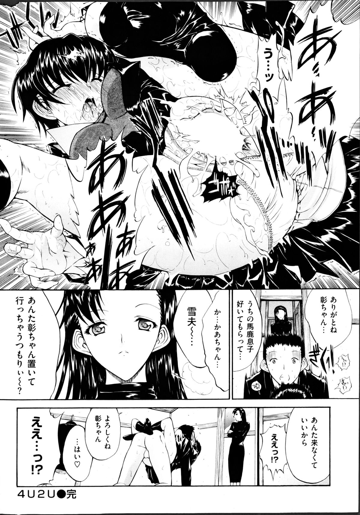 COMIC 華漫 2013年04月