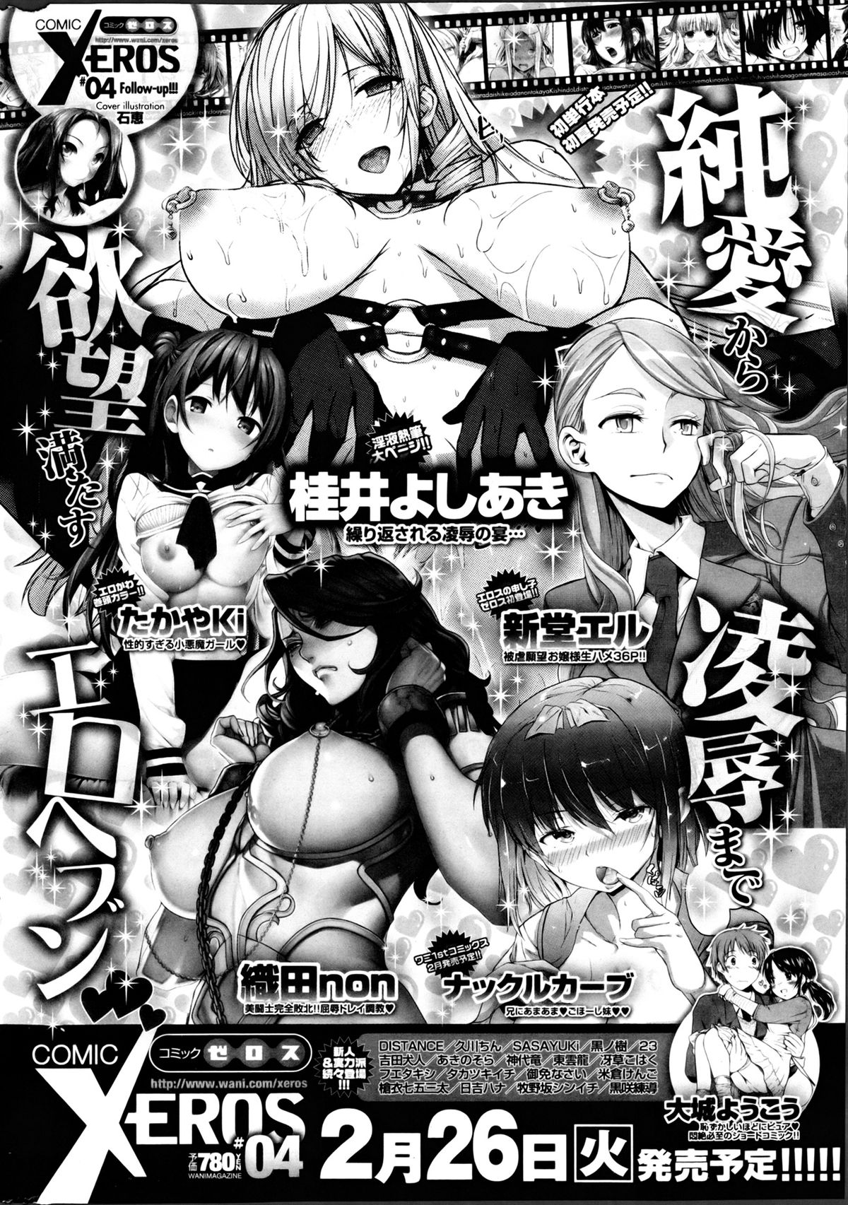 COMIC 華漫 2013年04月