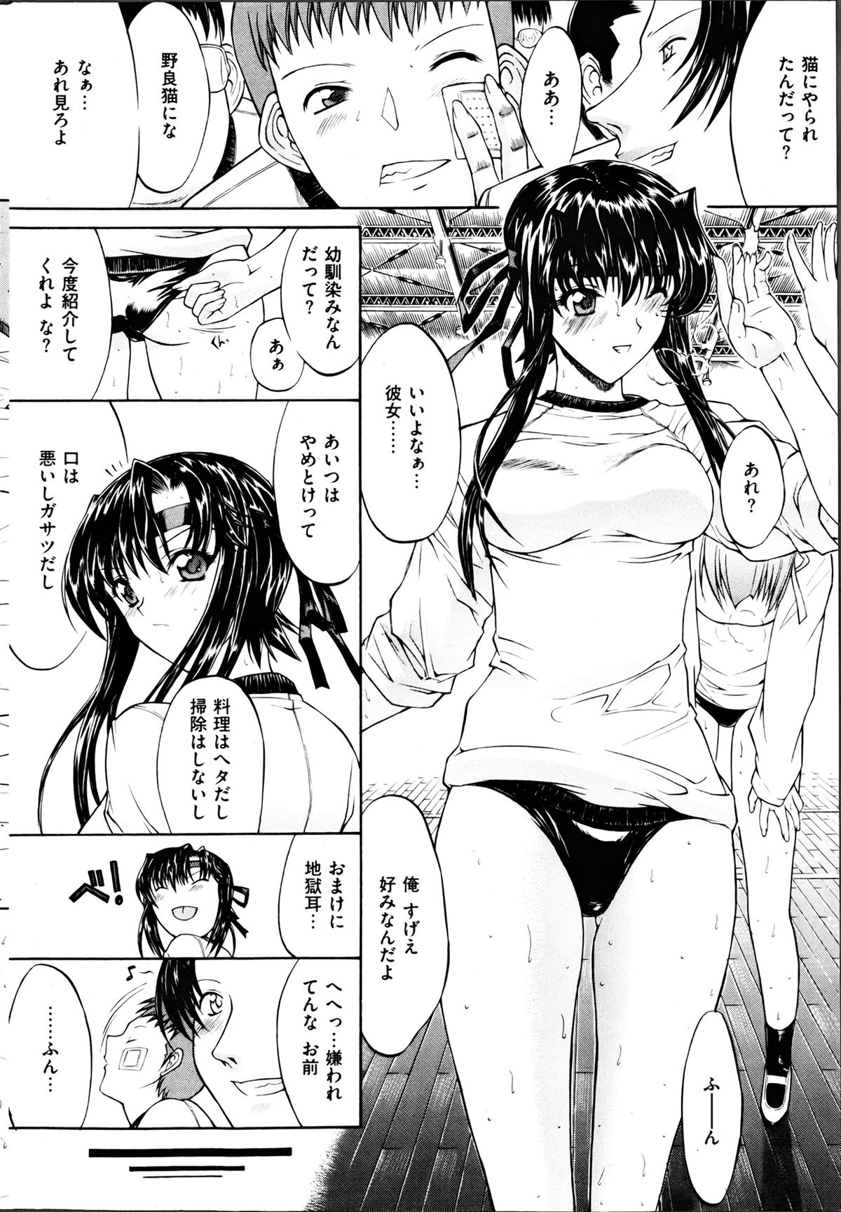 COMIC 華漫 2013年04月