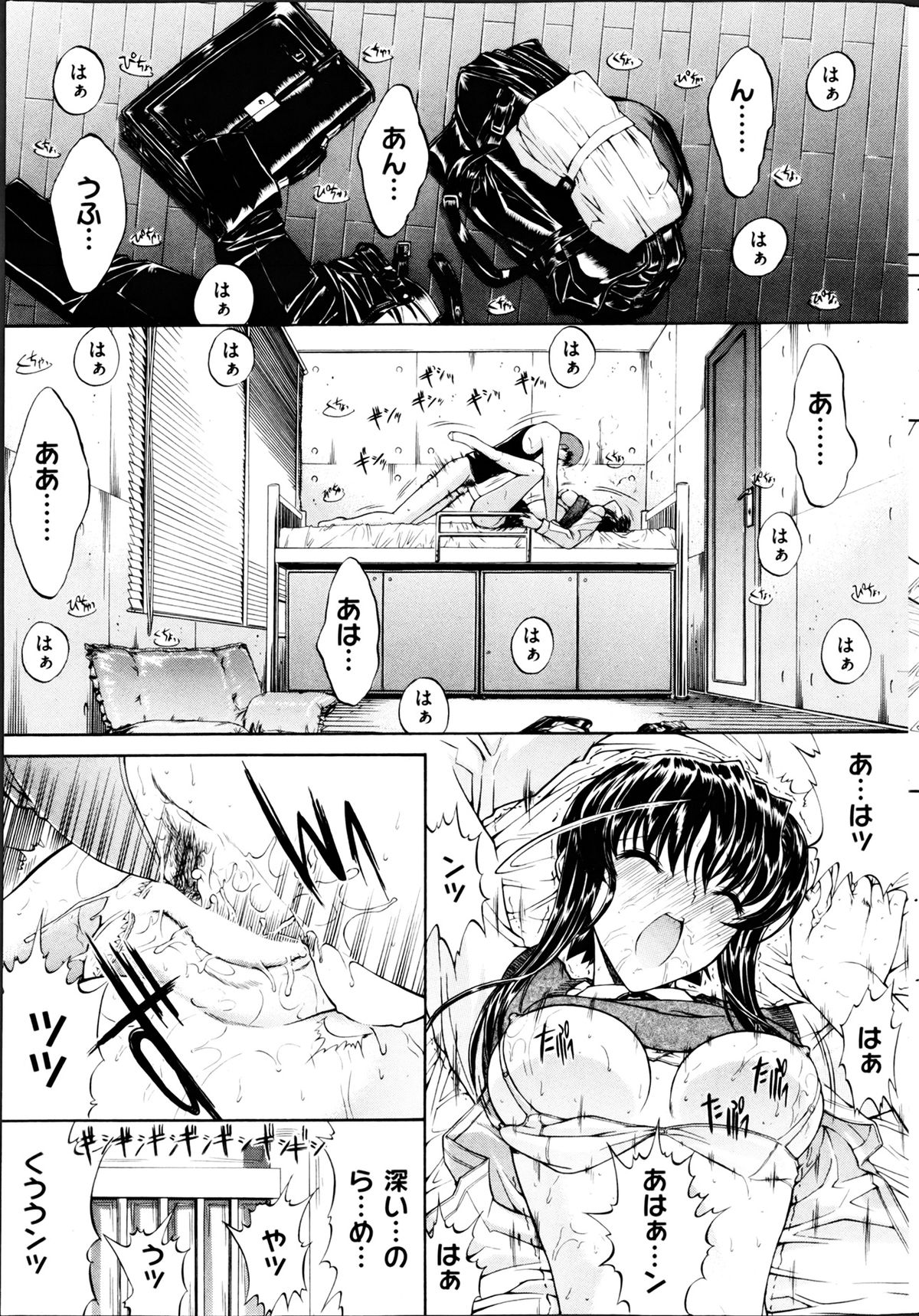 COMIC 華漫 2013年04月