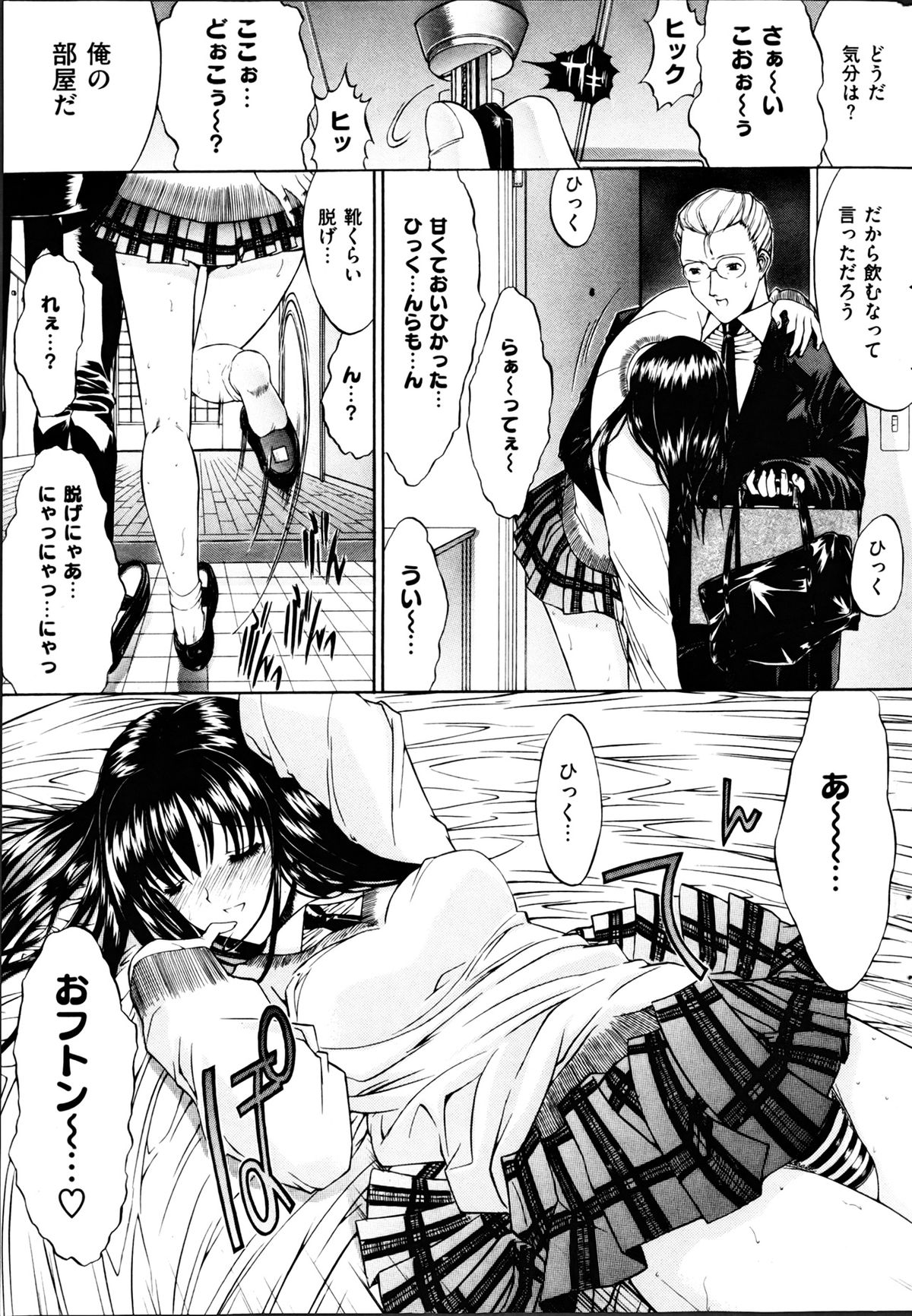 COMIC 華漫 2013年04月