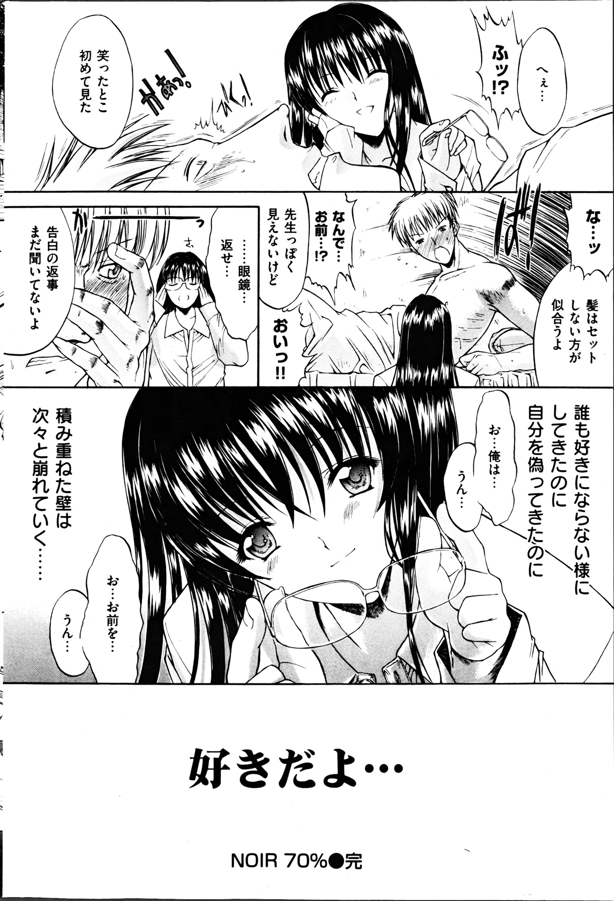 COMIC 華漫 2013年04月