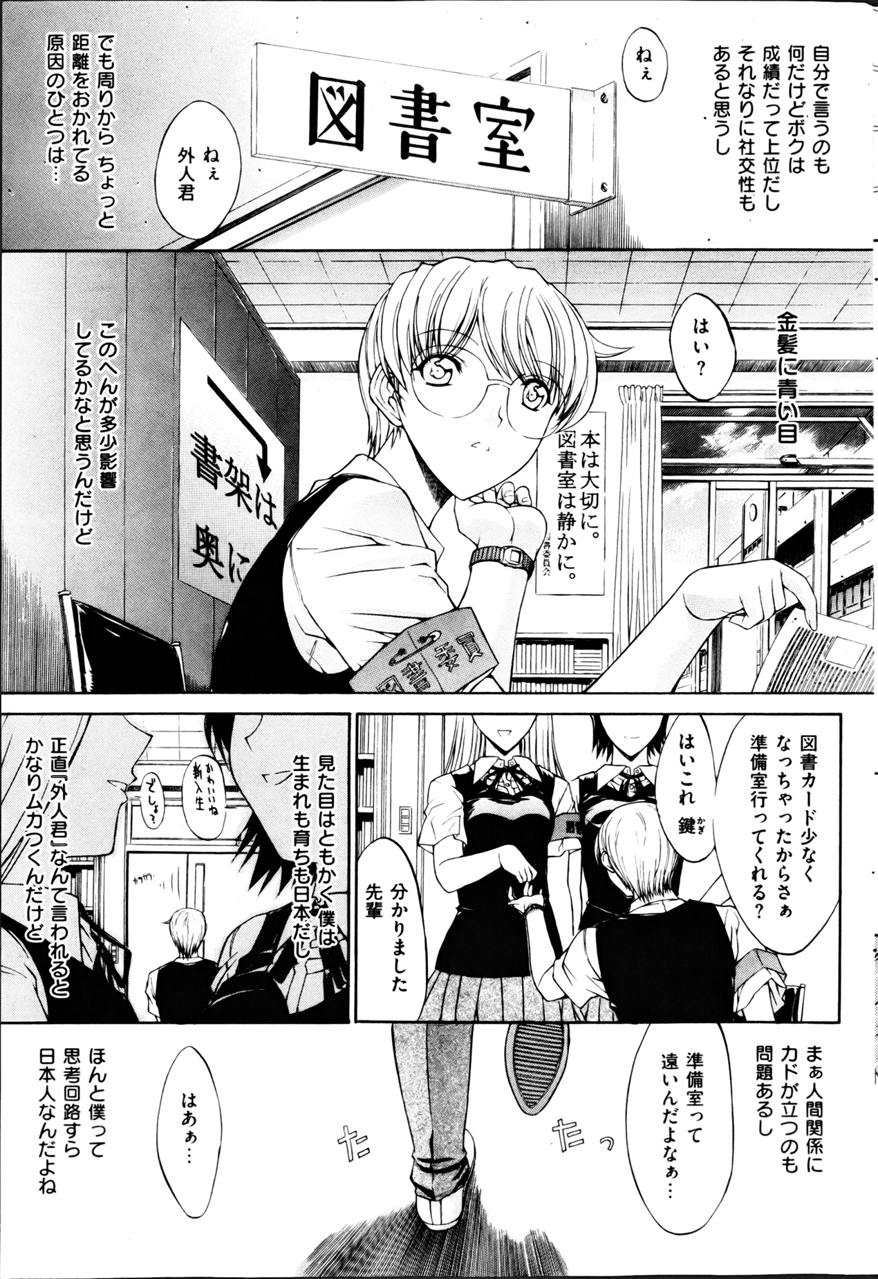 COMIC 華漫 2013年04月