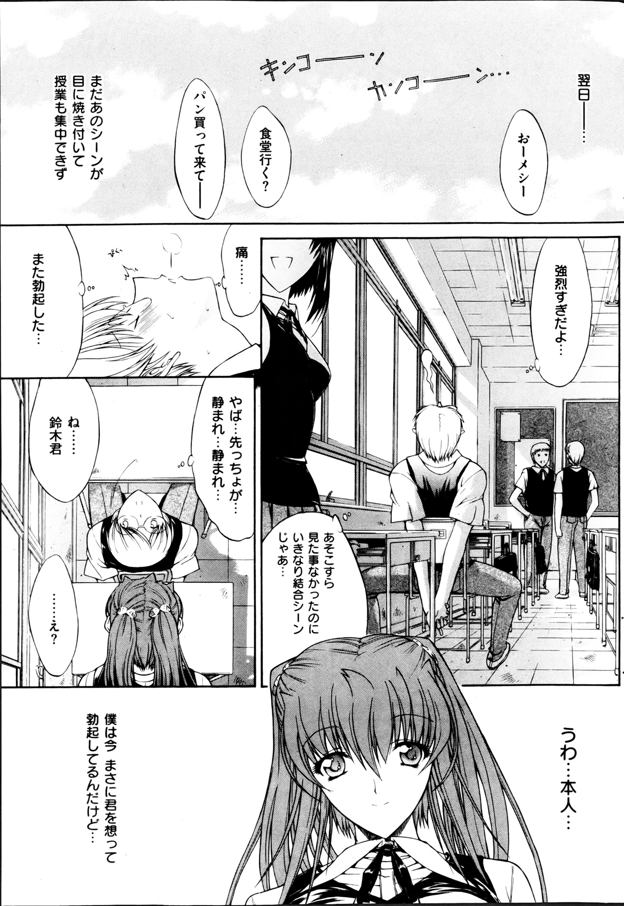 COMIC 華漫 2013年04月