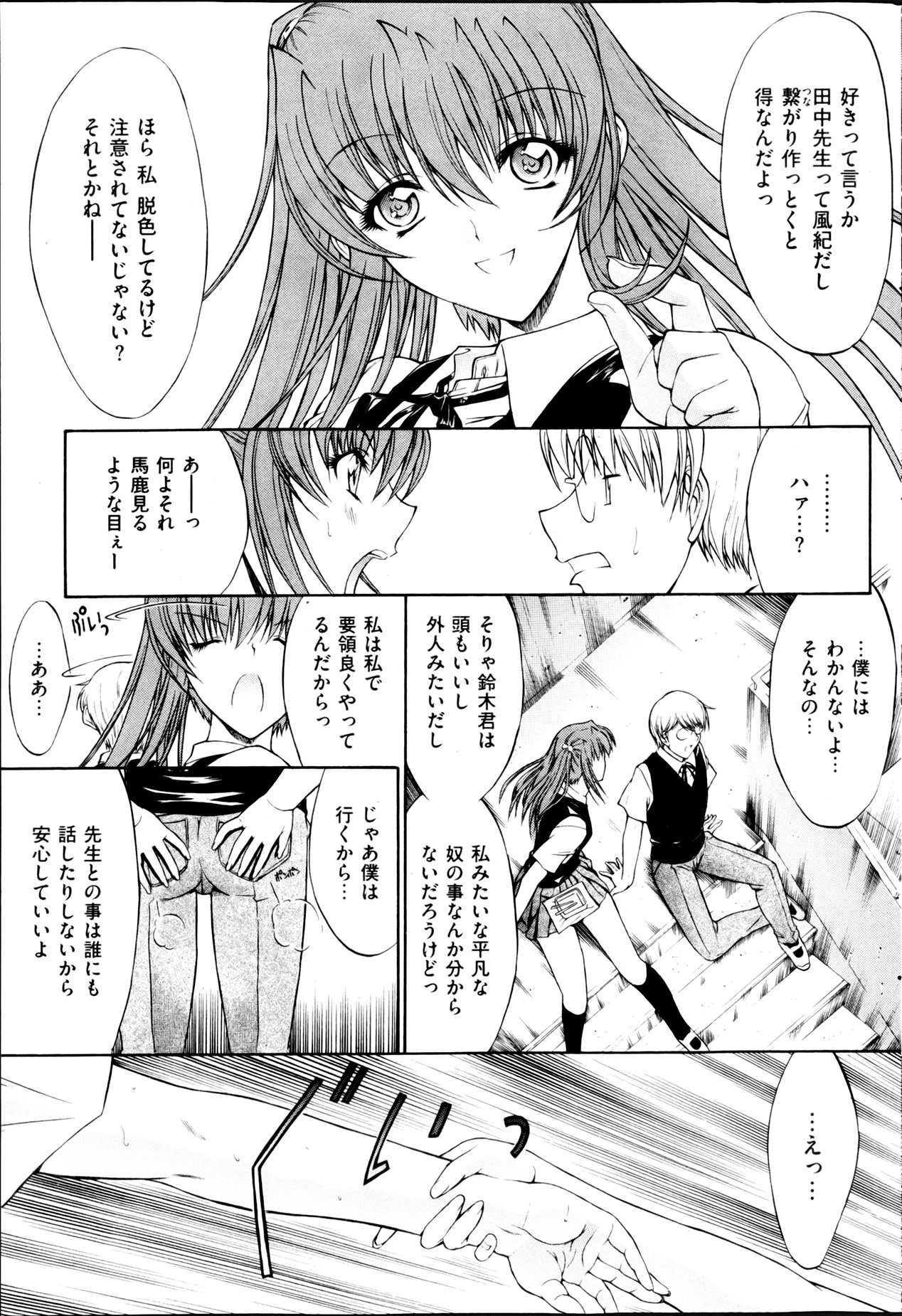 COMIC 華漫 2013年04月