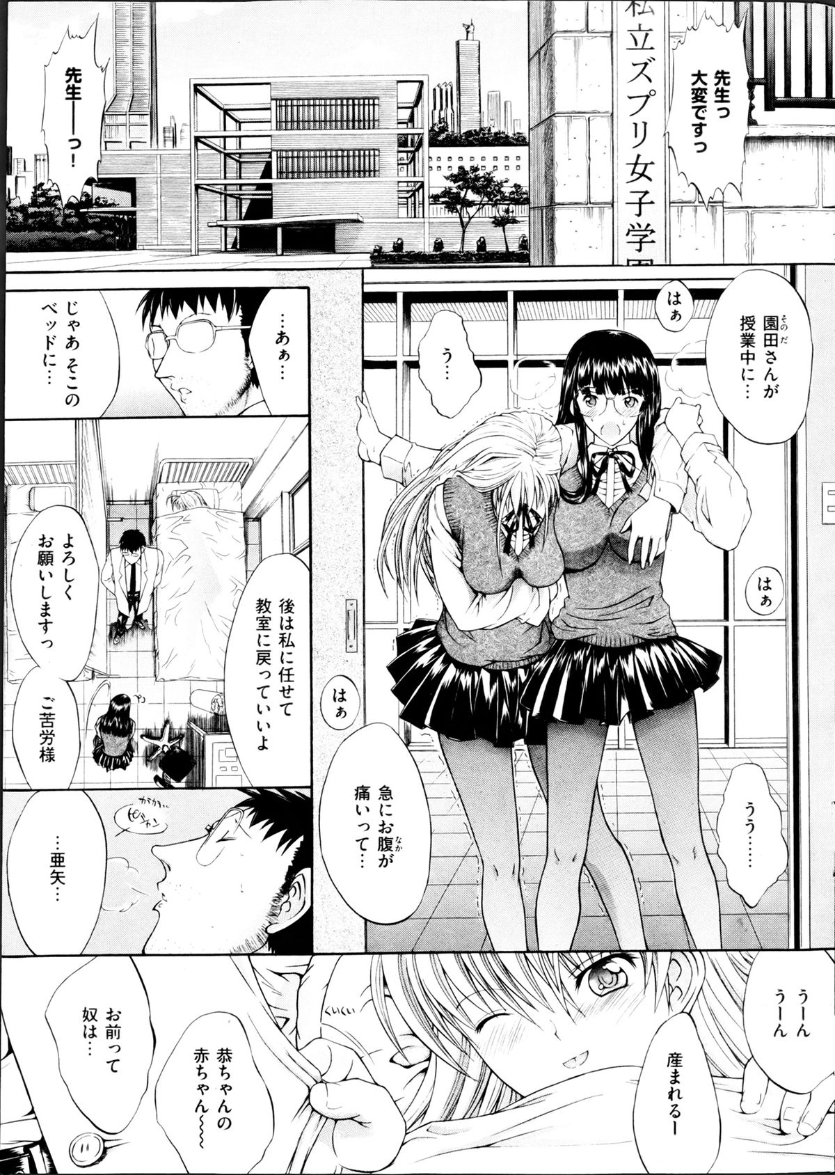 COMIC 華漫 2013年04月