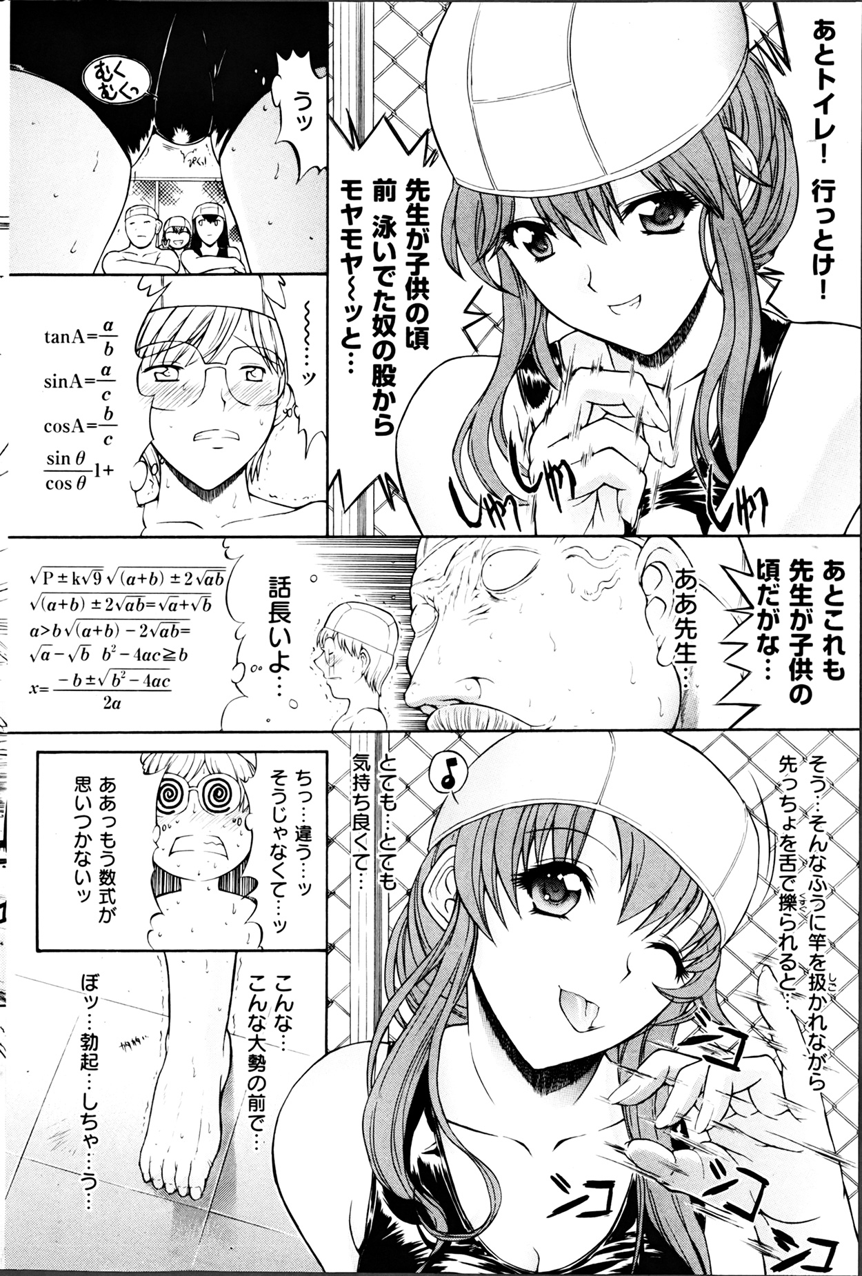 COMIC 華漫 2013年04月