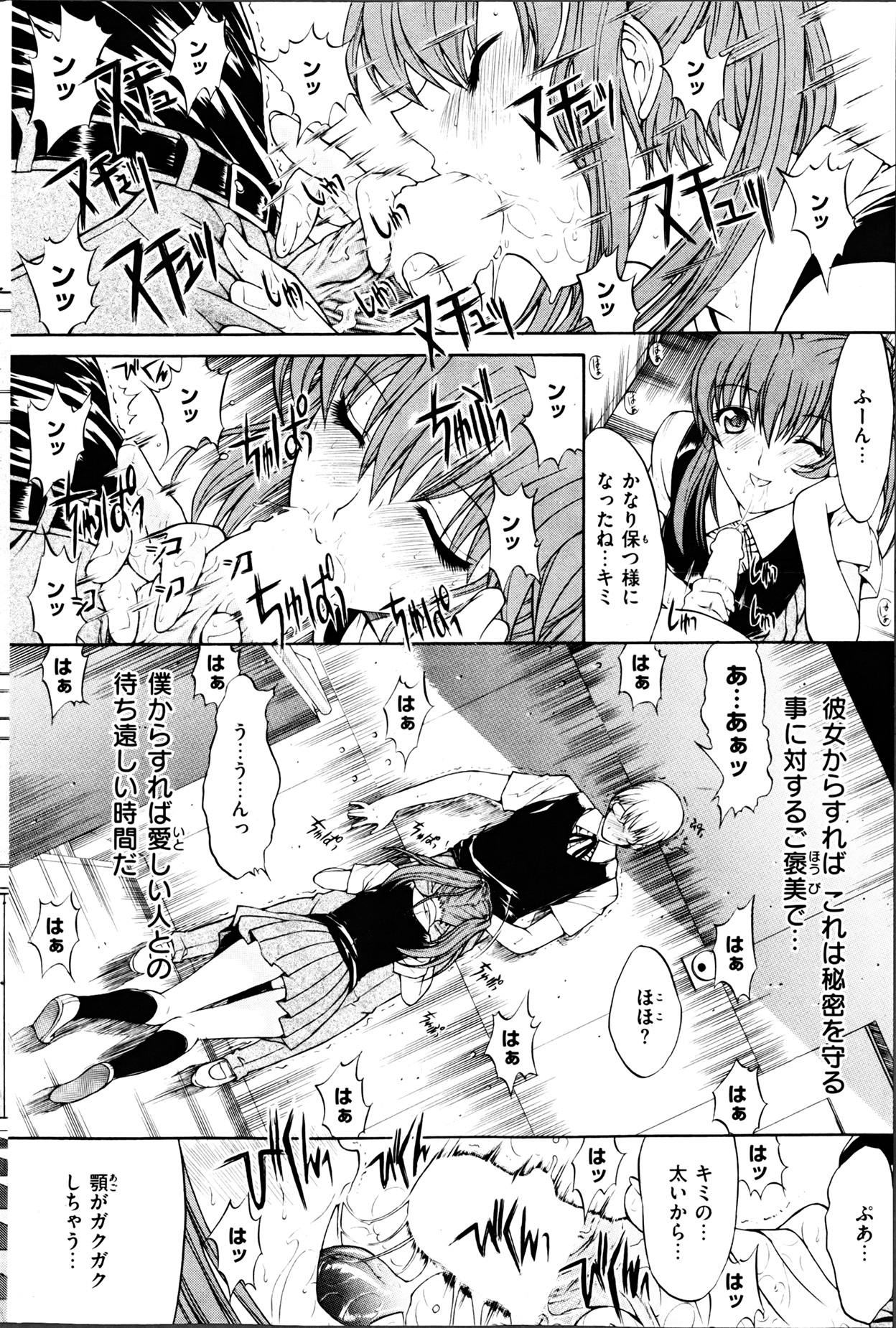 COMIC 華漫 2013年04月