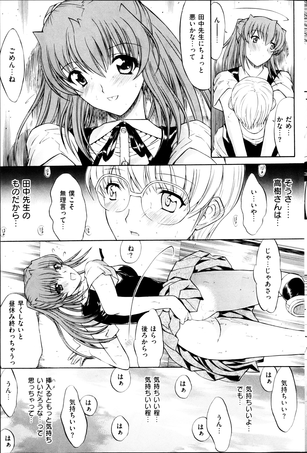 COMIC 華漫 2013年04月