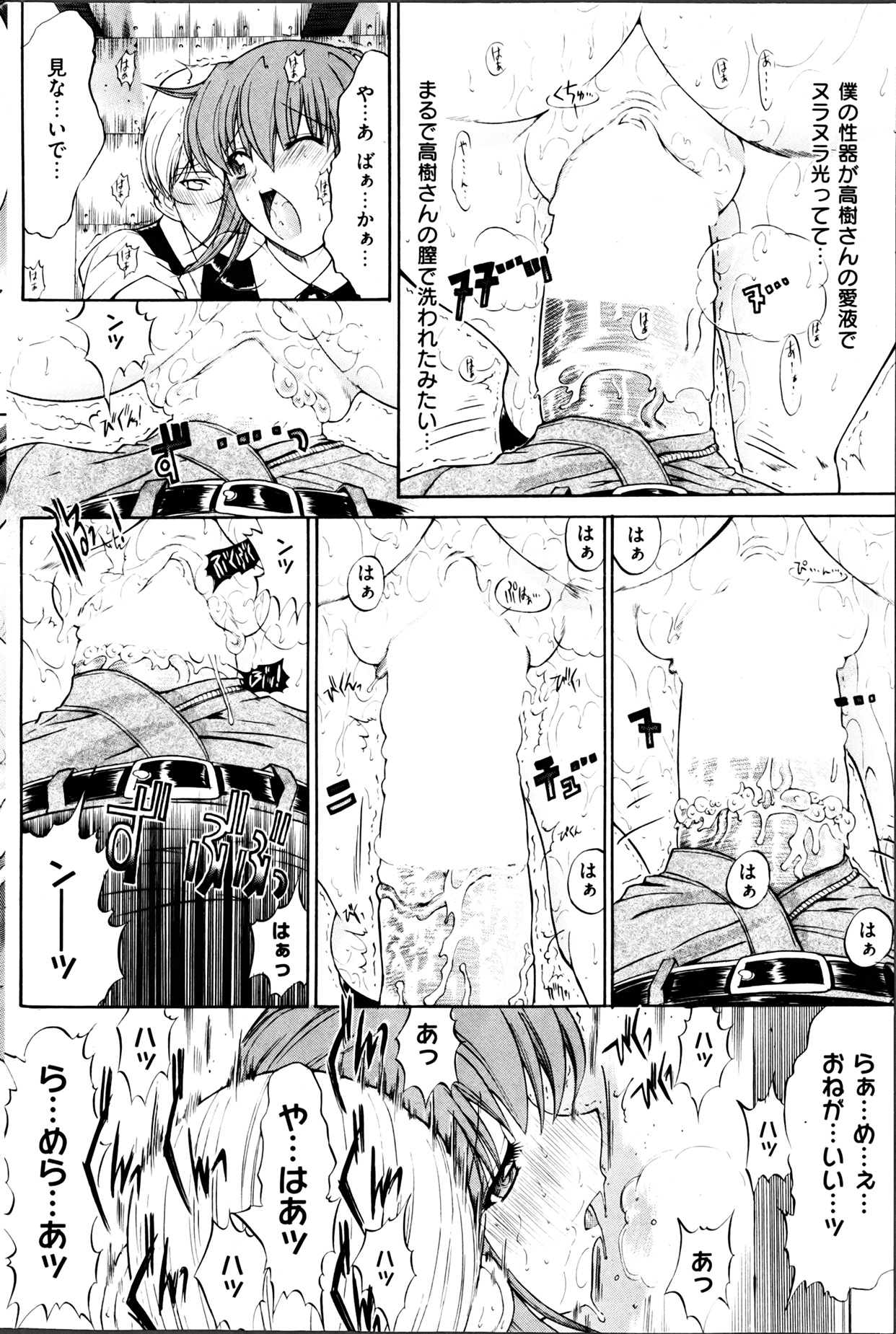 COMIC 華漫 2013年04月