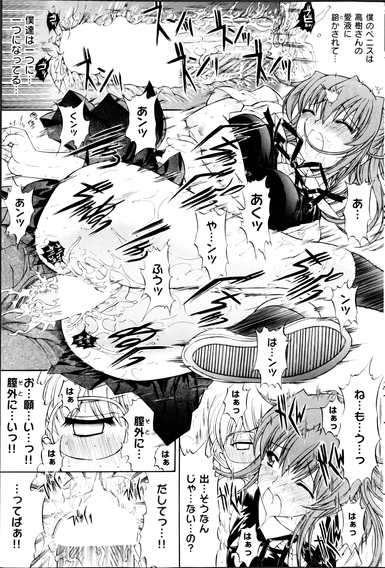 COMIC 華漫 2013年04月