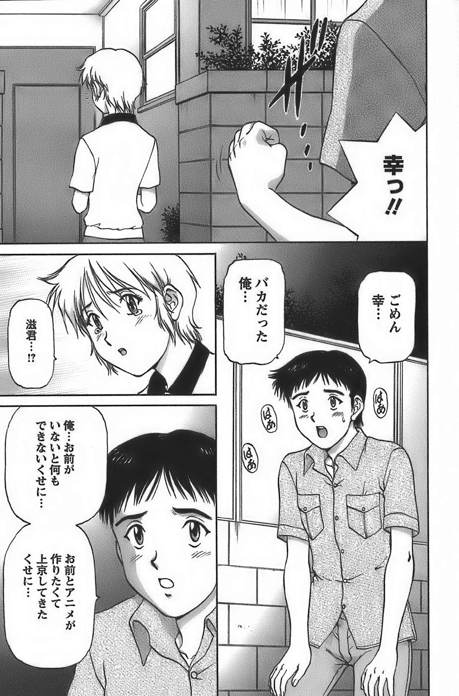 [天鷹] アニメに幸あり