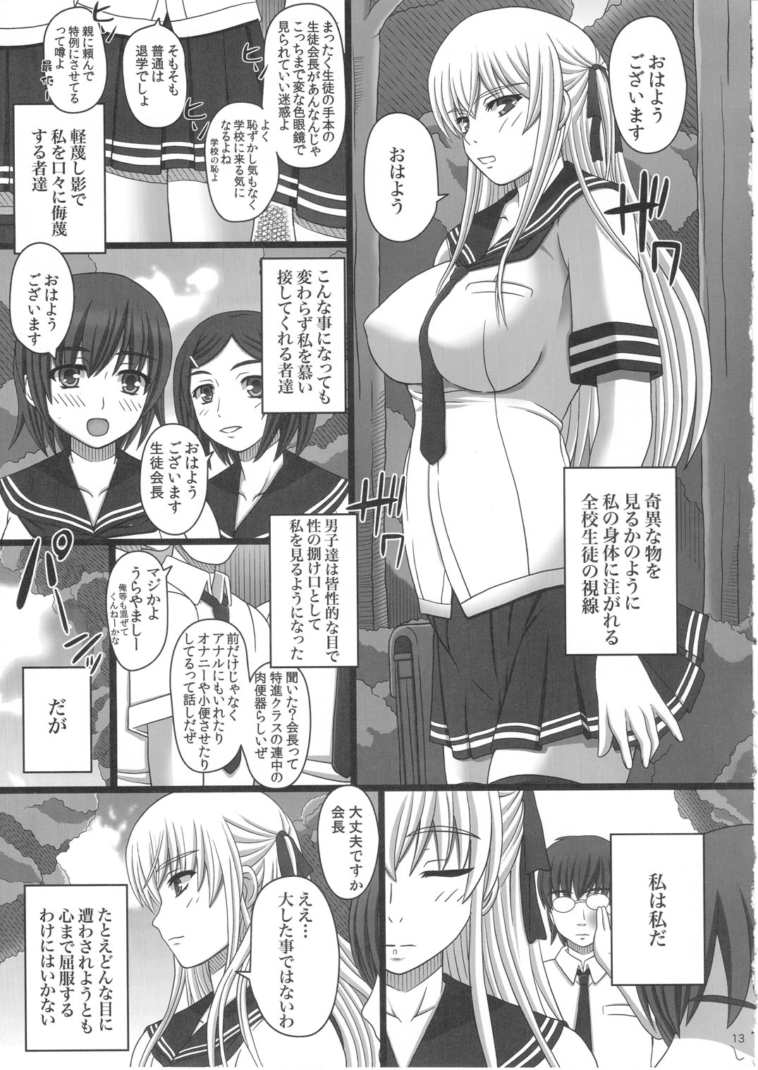 [幸せ共和国 (幸せのかたち)] かたしぶっ 25週