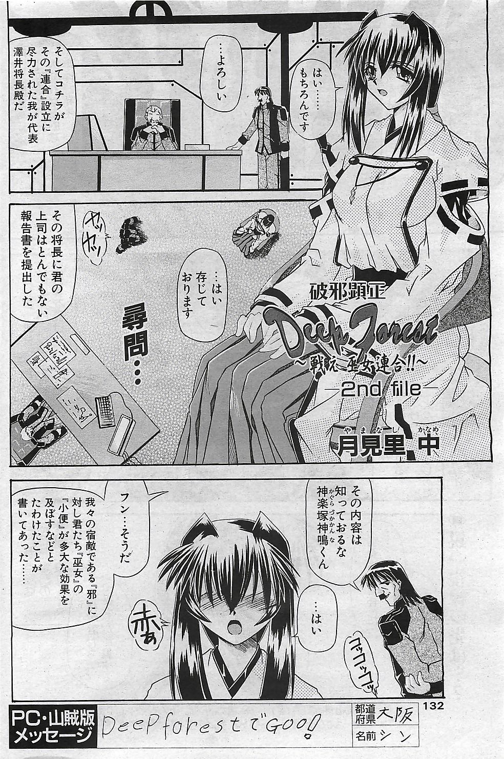 COMIC ペンギンクラプ山賊版 2003年1月号