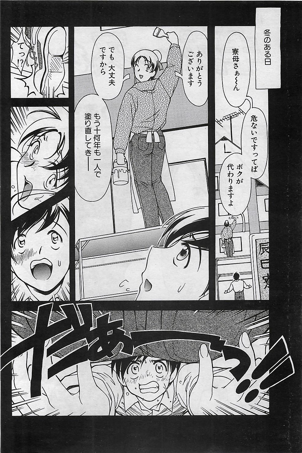 COMIC ペンギンクラプ山賊版 2003年1月号