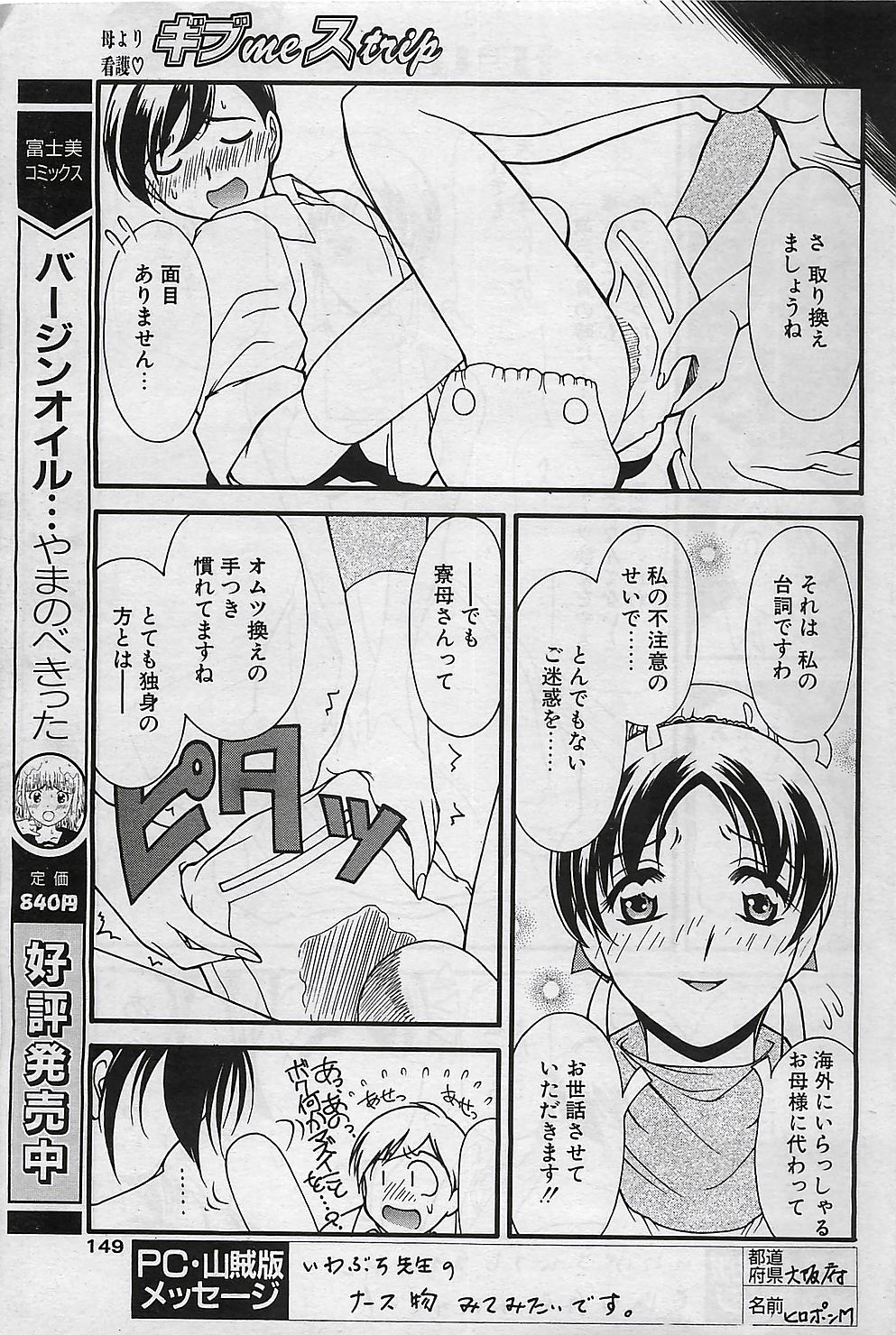 COMIC ペンギンクラプ山賊版 2003年1月号