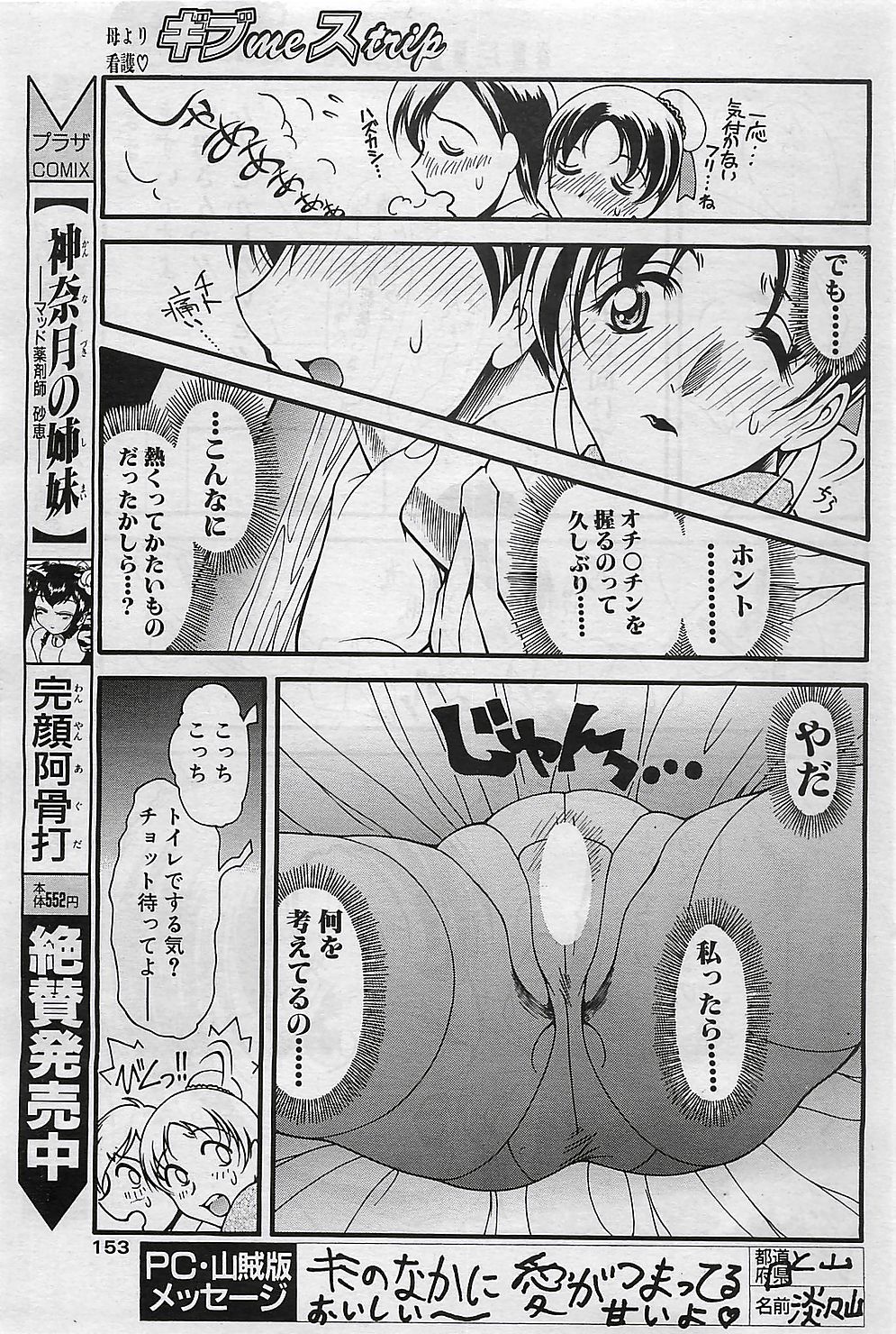 COMIC ペンギンクラプ山賊版 2003年1月号