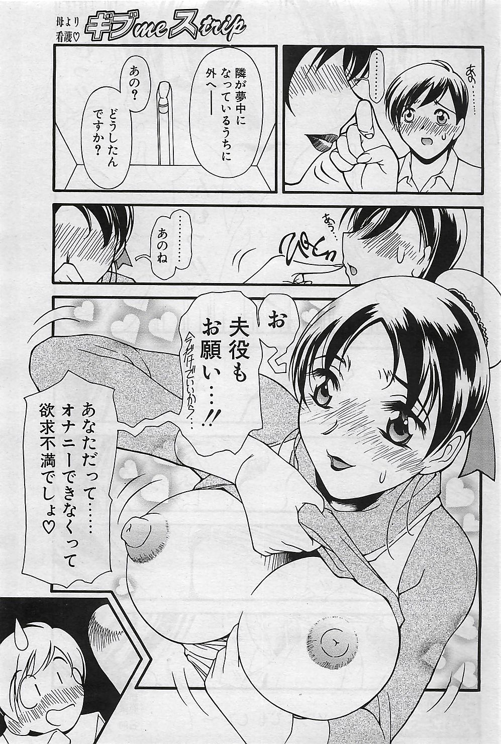 COMIC ペンギンクラプ山賊版 2003年1月号