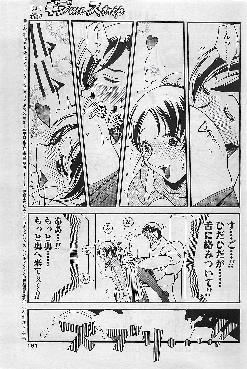 COMIC ペンギンクラプ山賊版 2003年1月号