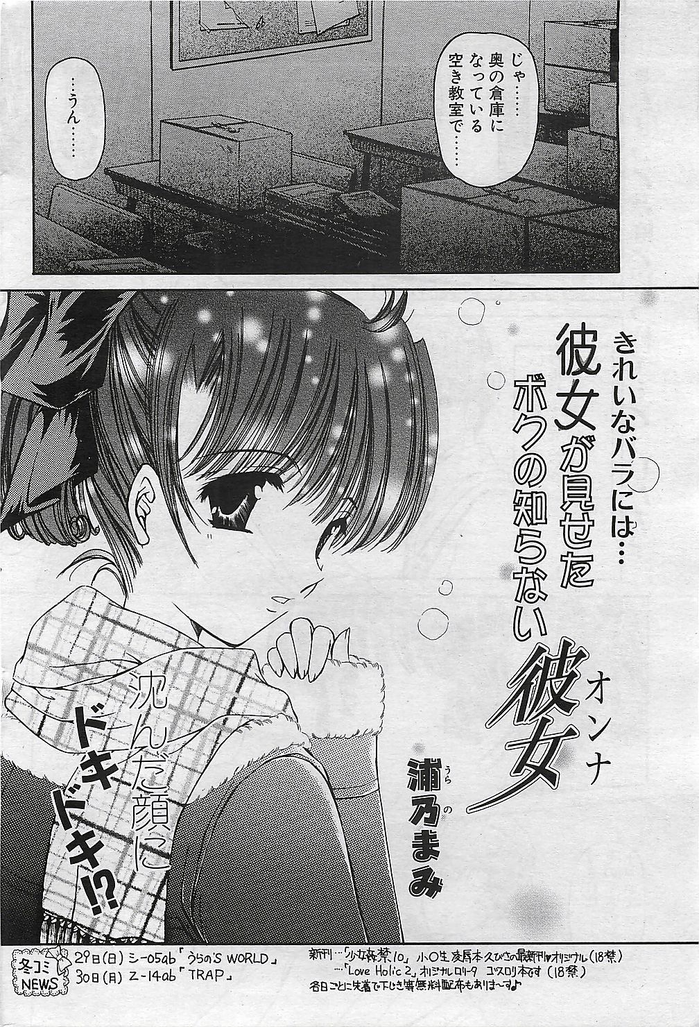 COMIC ペンギンクラプ山賊版 2003年1月号