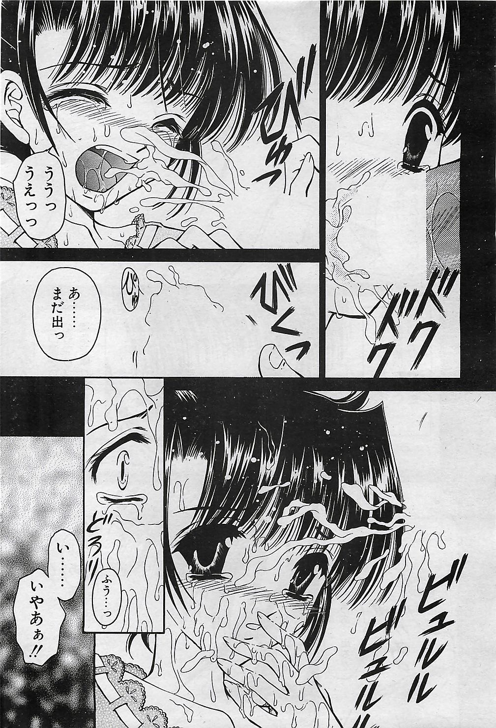 COMIC ペンギンクラプ山賊版 2003年1月号