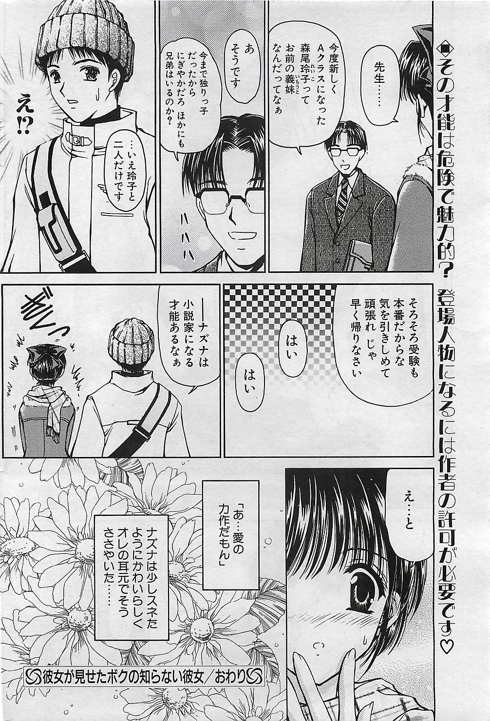 COMIC ペンギンクラプ山賊版 2003年1月号