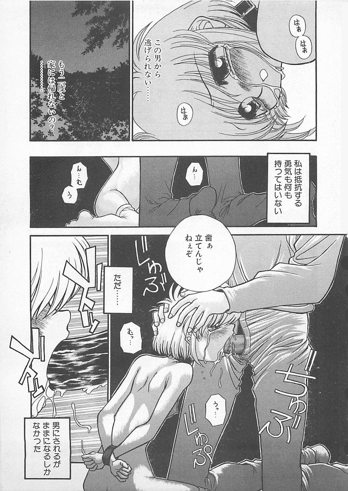 [アンソロジー] コミックビー太郎 Vol.4