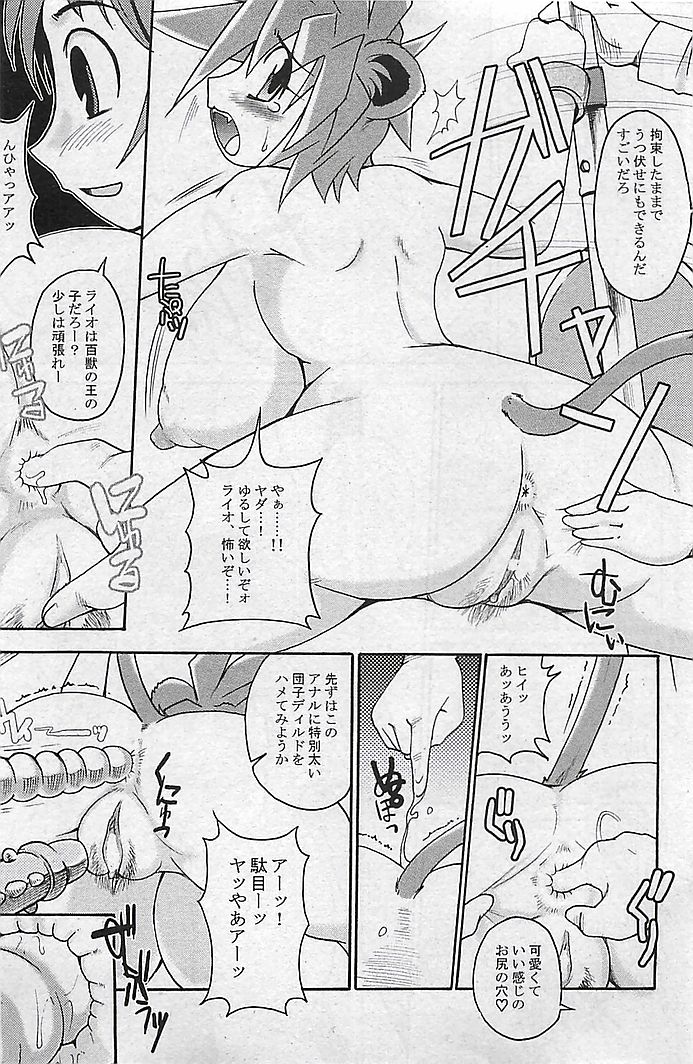 (成年コミック) [雑誌] COMIC 曼天 Vol.38 2004年12月