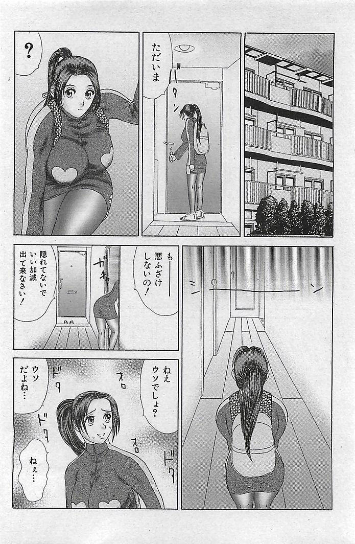 (成年コミック) [雑誌] COMIC 曼天 Vol.38 2004年12月