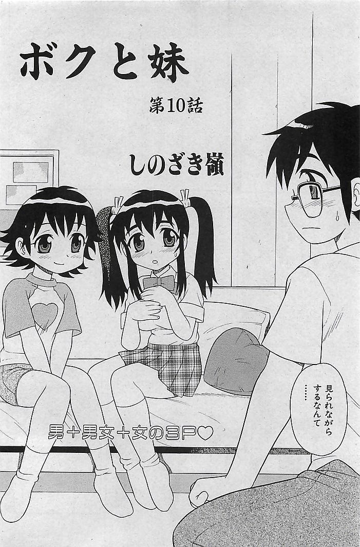 (成年コミック) [雑誌] COMIC 曼天 Vol.38 2004年12月