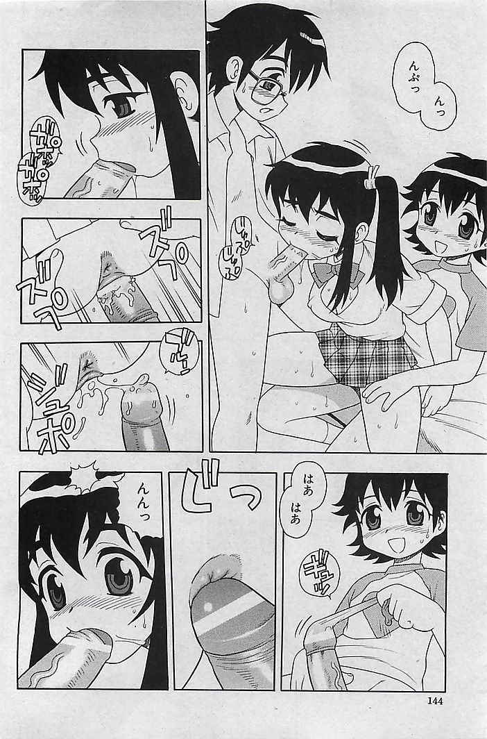 (成年コミック) [雑誌] COMIC 曼天 Vol.38 2004年12月