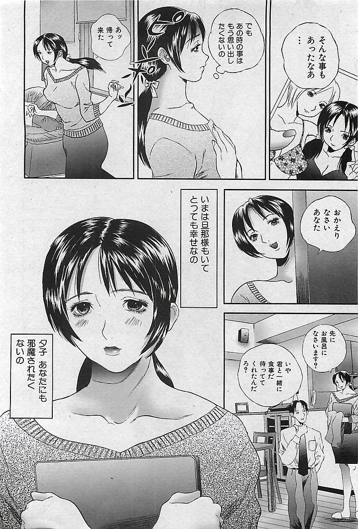 (成年コミック) [雑誌] COMIC 曼天 Vol.38 2004年12月