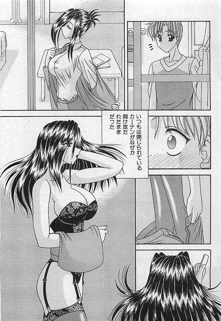 (成年コミック) [雑誌] COMIC 曼天 Vol.38 2004年12月