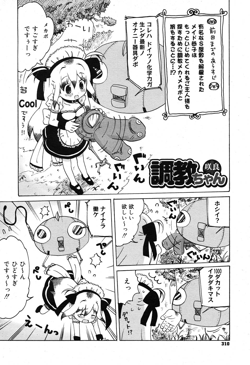 コミックニャン2倶楽部GOLD Vol.2