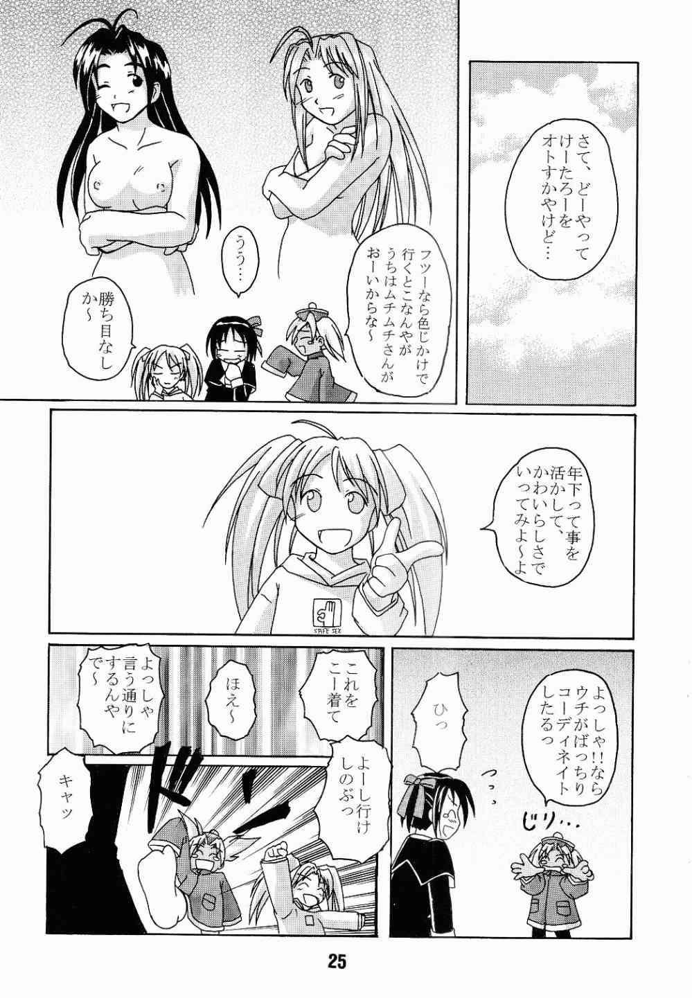 (Cレヴォ27) [篠原重工 (榛名まお、暁、うきょちゅう)] ラブしの4 (ラブひな)