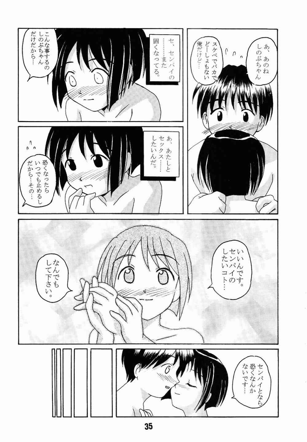 (Cレヴォ27) [篠原重工 (榛名まお、暁、うきょちゅう)] ラブしの4 (ラブひな)