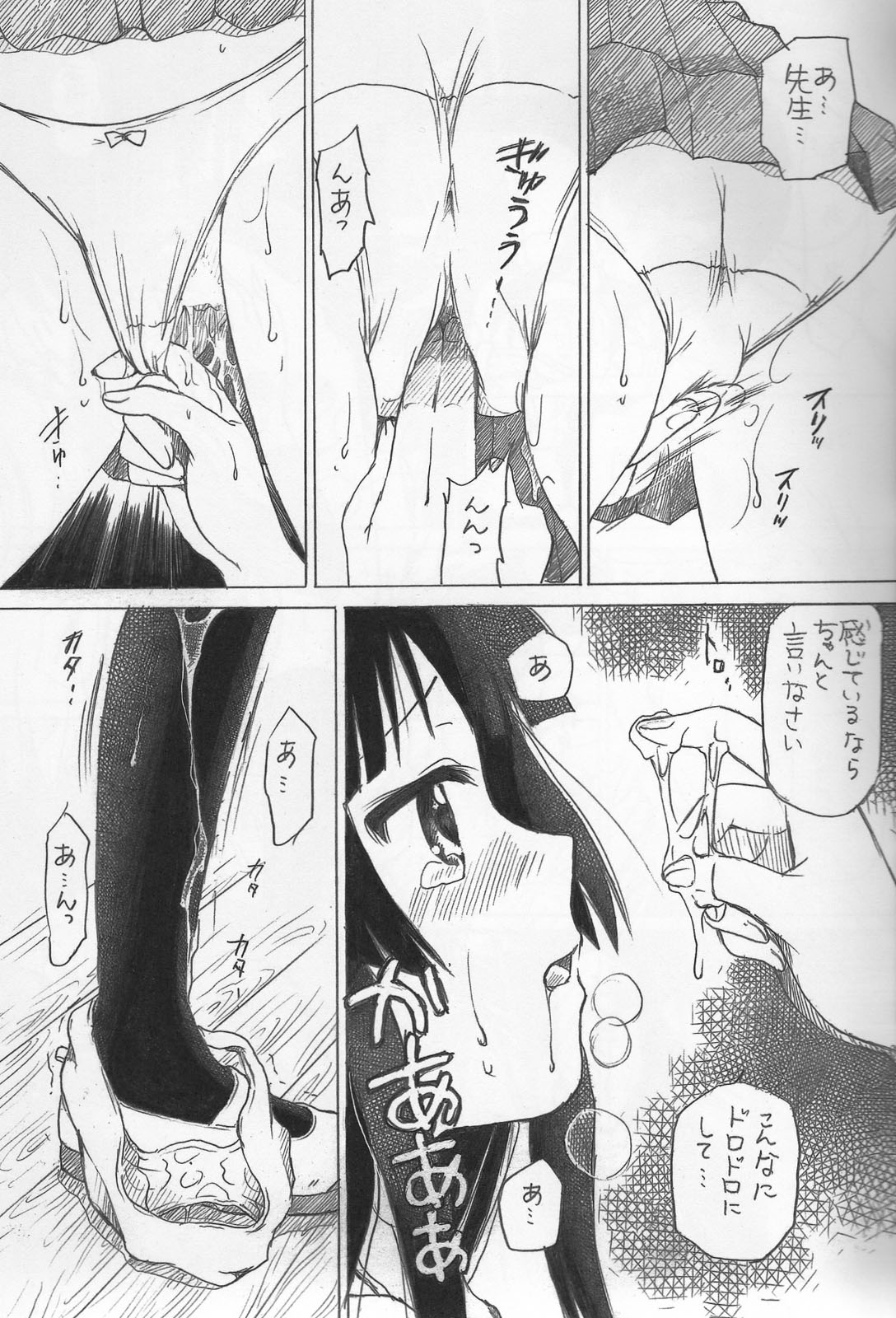 (C76) [しろぱんだ (ゆずぽん)] 澪の絶対 満足 (けいおん!)