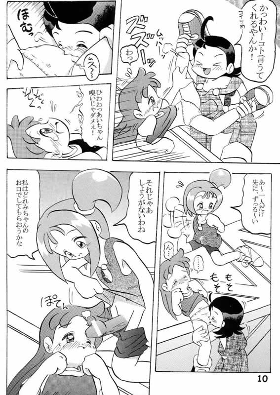 ヌイテル? (おジャ魔女どれみ)